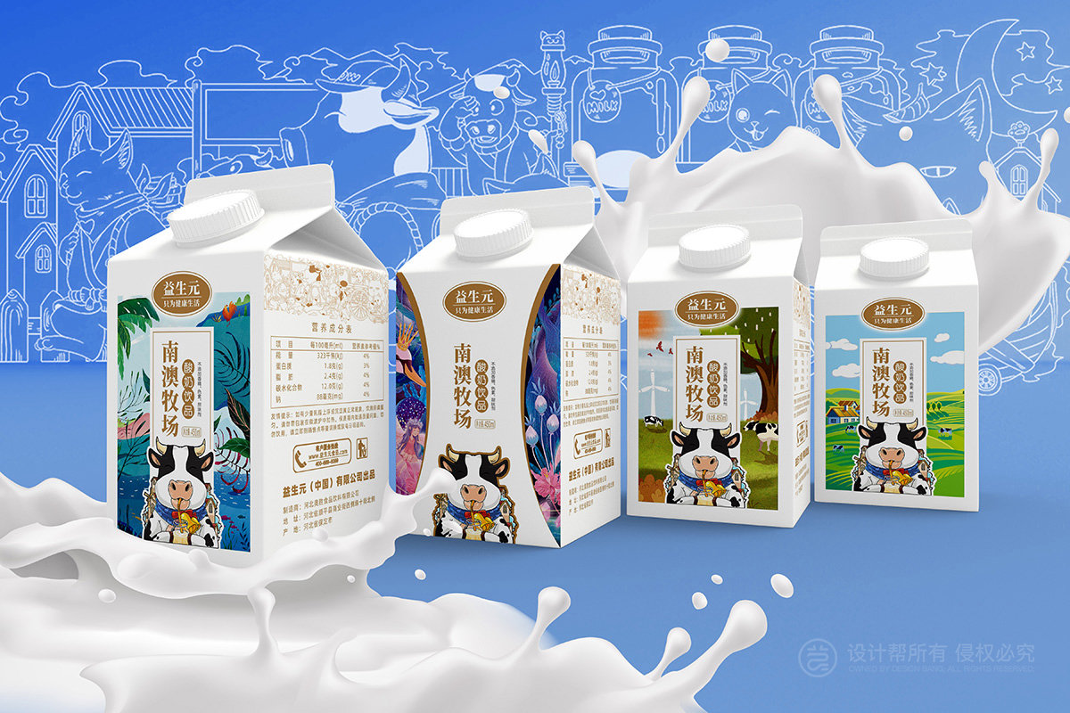 酸奶包装盒设计-手绘包装设计-系列包装设计-手绘插画包装设计-品牌包装设计