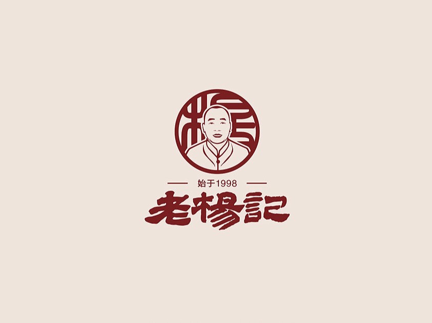 总监-徐贞-老杨记品牌LOGO设计