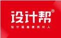 品牌设计帮-专业的品牌形象设计公司