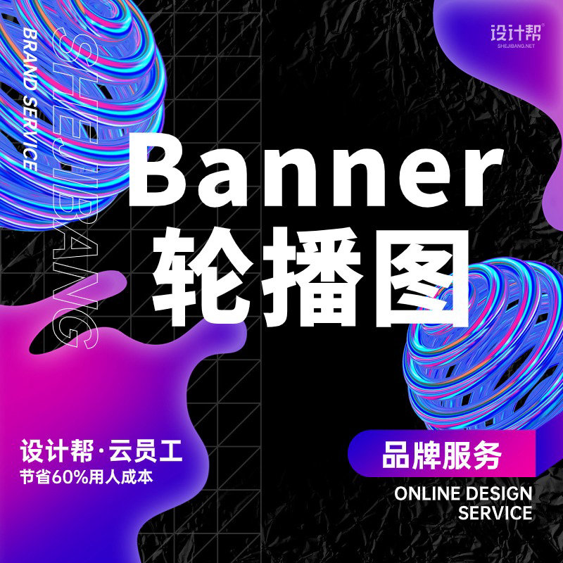 Banner/轮播图