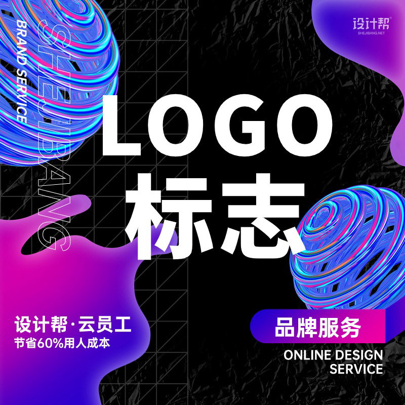 LOGO/标志